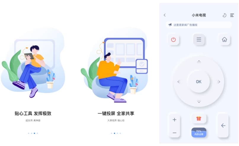 图片[1]-八爪鱼遥控 v1.1.6 一款专业的智能电视、网络机顶盒遥控器应用，解锁高级版-酷软