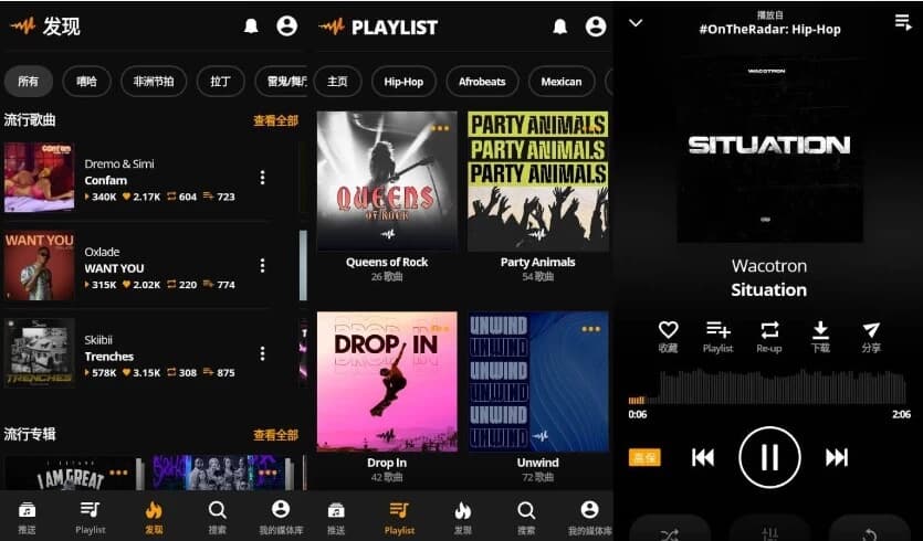 图片[1]-Audiomack 音乐平台 v7.9.0 高级版-酷软