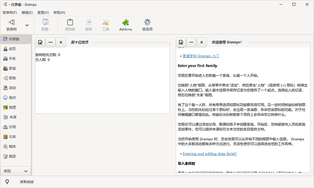 图片[1]-Gramps(族谱家谱编辑设计软件)v6.0.3-酷软