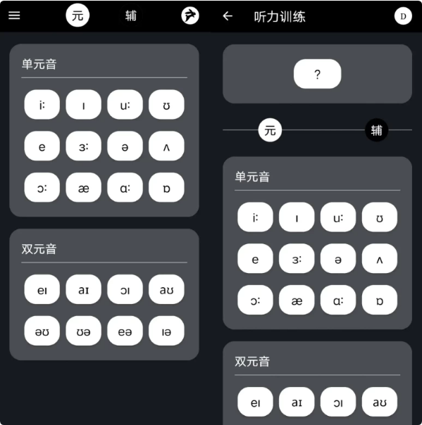 图片[1]-英语兔 v2.1.2-酷软