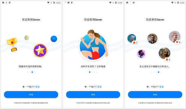 图片[1]-Seven 7分钟锻炼 v9.24.2 解锁会员版-酷软