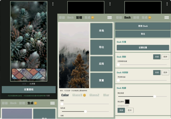 图片[1]-Dock壁纸 v1.0.36-酷软