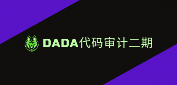 DADA代码审计第二期，视频+课件资料-酷软