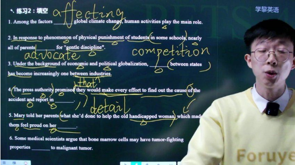 图片[2]-学黎英语：2024年全国公共英语四级(PETS4)技巧学习课程-酷软