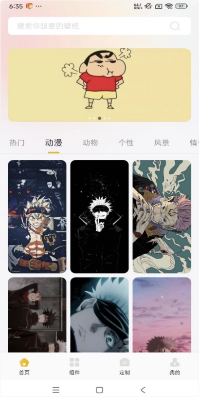 图片[1]-甜萝壁纸 v1.1 解锁去广告-酷软