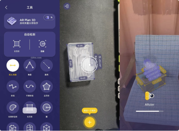 图片[1]-ARuler AR测量 v3.1.5 高级版-酷软