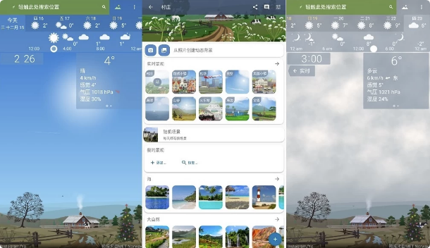 图片[1]-YoWindow 实景天气 v2.51.2 纯净版-酷软