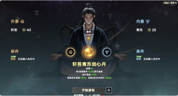 《Acension 宗门志》v0.11.58 免安装中文版-酷软