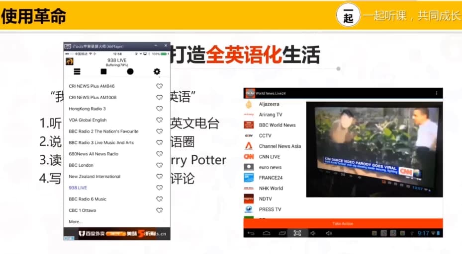 学好英语让你月入50W-酷软