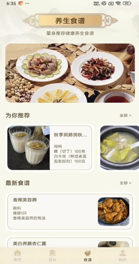 图片[1]-中医经络穴位典籍 v1.1 解锁去广告-酷软