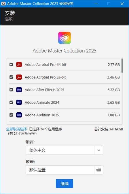 图片[1]-Adobe全家桶破解版 2025 CHS-ENG v10 m0nkrus中文直装版(11.10)-酷软
