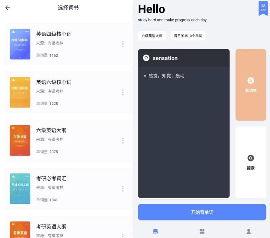 图片[1]-清词 v1.1 纯净版，专为准备大学英语四六级考试设计的APP-酷软