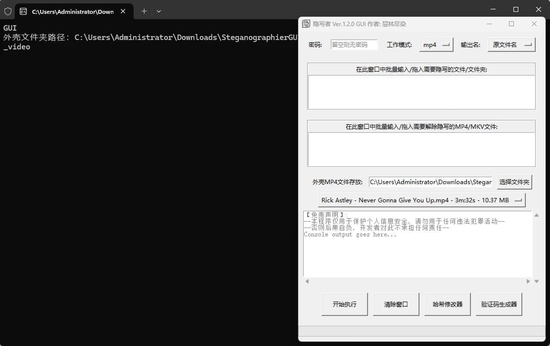 图片[1]-隐写者 v1.3.3 绿色版-酷软