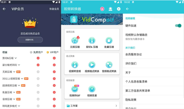 图片[1]-视频转换器 v4.2.0 解锁会员版-酷软