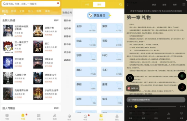 图片[1]-笔趣书阁 v5.2.5 纯净版-酷软