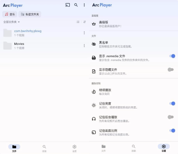 图片[1]-Arc Player 全能视频播放器 v1.3.1.102 高级版-酷软