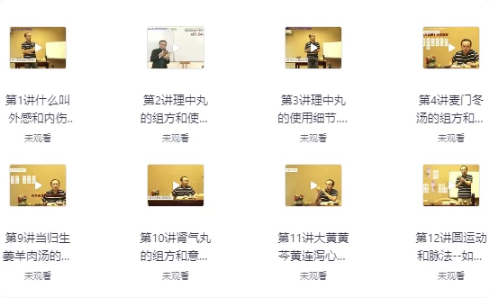 圆运动的古中医学-酷软