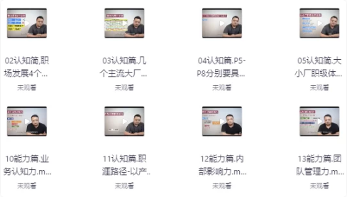 图片[1]-从个人贡献者向管理者进阶视频课-酷软