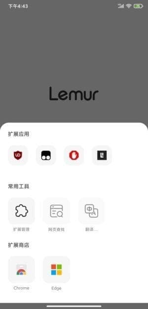 图片[1]-狐猴浏览器APP(安卓浏览器) v2.7.3.015 安卓最新版-酷软