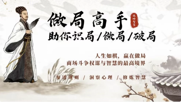 做局高手助你识局/做局/破局-酷软