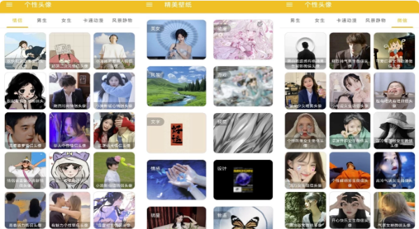 图片[1]-头像定制 v1.007 解锁去广告-酷软