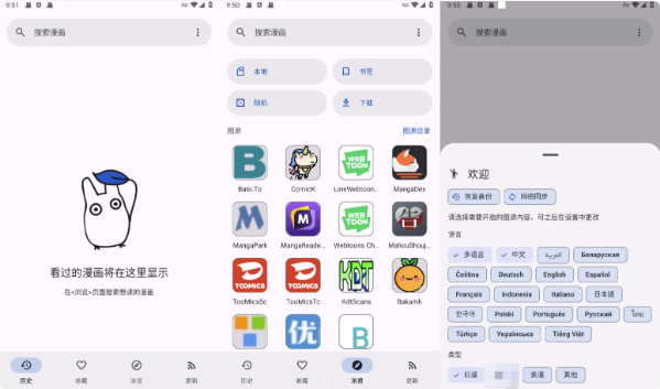 图片[1]-Kotatsu 漫画阅读器 v9.3.0，自带800+源-酷软