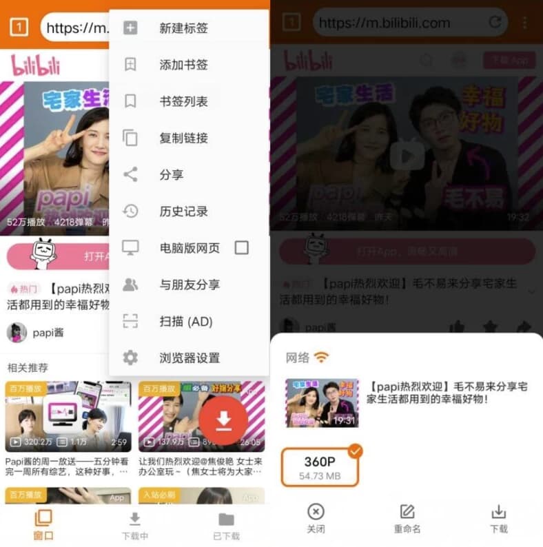 图片[1]-全能视频下载器 v1.5.6 专业版-酷软