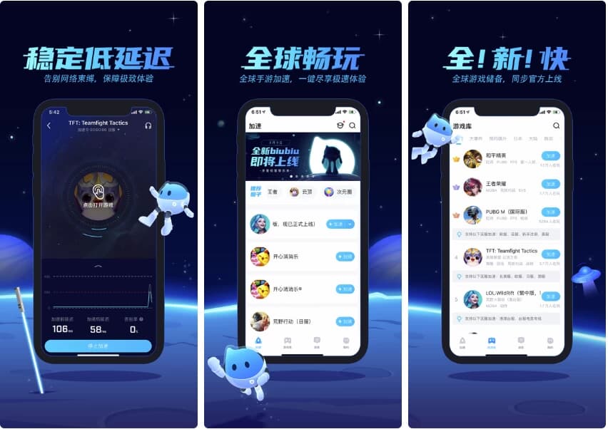 图片[1]-biubiu游戏加速 v4.60.0 纯净版-酷软