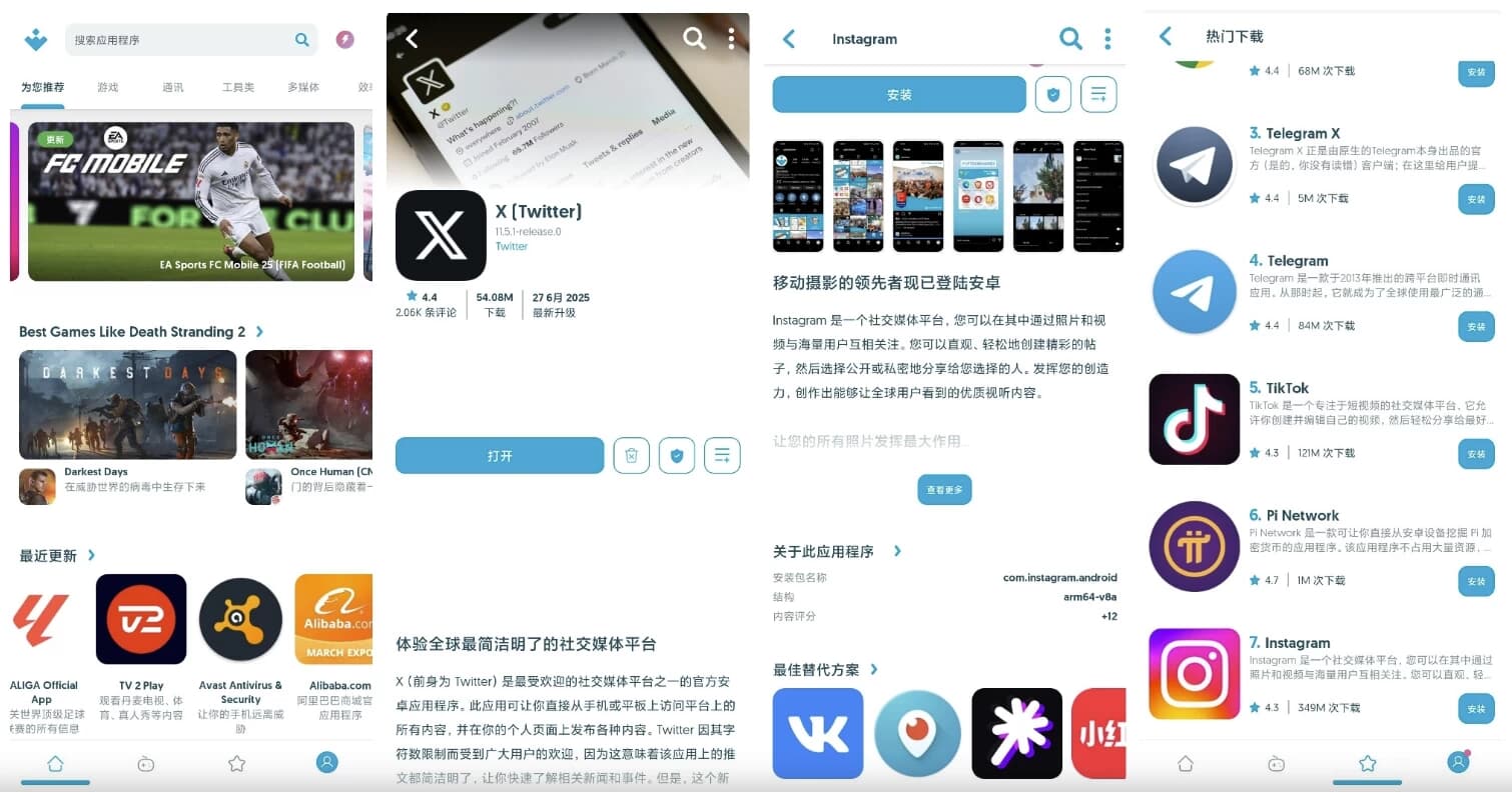 图片[1]-Uptodown v6.72 无需谷歌套件，直接下载APK文件的第三方应用商店-酷软
