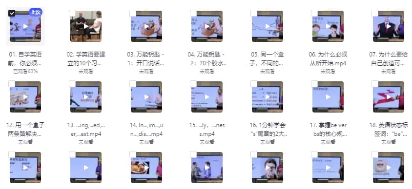 6个月零基础学会英语，很不一样的自学英语课程-酷软