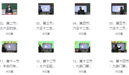 图片[1]-大六壬高级课程弟子班-酷软