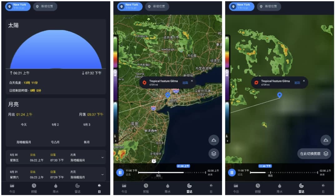 图片[1]-1Weather 一个天气 v11.7.1 高级版-酷软