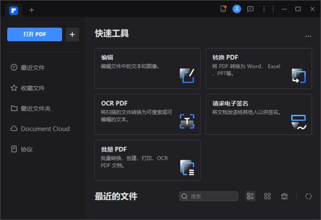 图片[1]-PDFelement(万兴PDF专家破解版) v12.1.1.3852 中文直装版-酷软