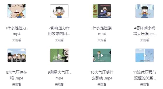 堂豆学物理启蒙动画课-酷软