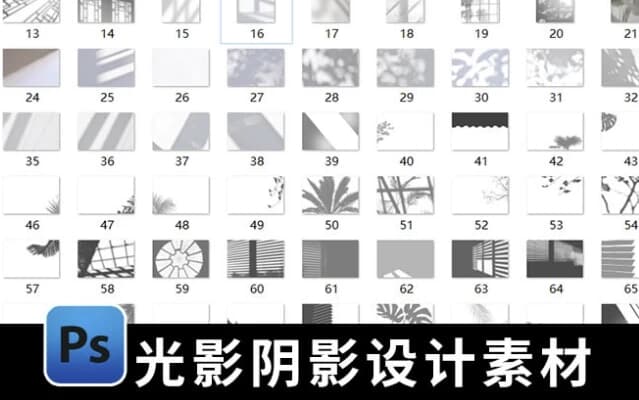图片[1]-超美的光影设计素材104款-酷软