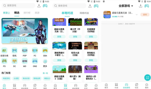 图片[1]-小鸡模拟器 v1.9.1 经典FC主机、街机游戏厅，免费去广告纯净版-酷软