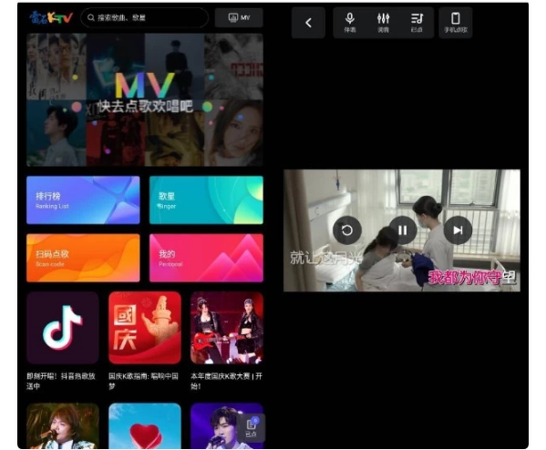 图片[1]-雷石KTV v1.1.9 无限制版 手机KTV点歌软件-酷软