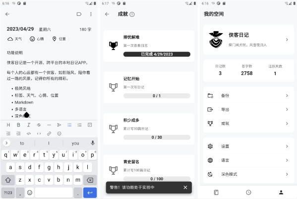 图片[1]-侠客日记 v1.26.6 绿色版-酷软