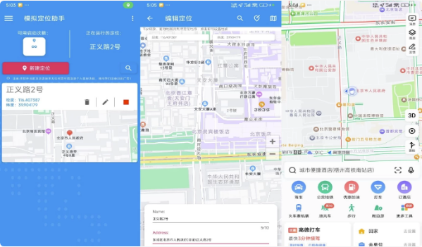 图片[1]-模拟定位助手 v1.2.7 解锁会员-酷软