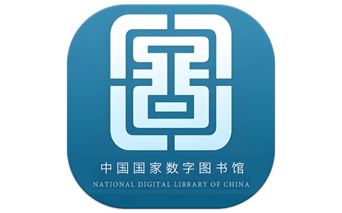 国家数字图书馆APP v7.0.5-酷软