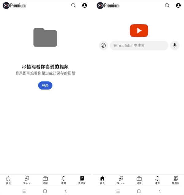 图片[1]-Youtube 油管 v5.3.81.301 解锁Premium会员功能，移除广告、后台播放-酷软