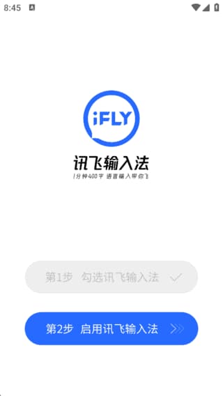 图片[1]-讯飞输入法APP(更好用的手机输入法) v14.1.19 去广告解锁版-酷软
