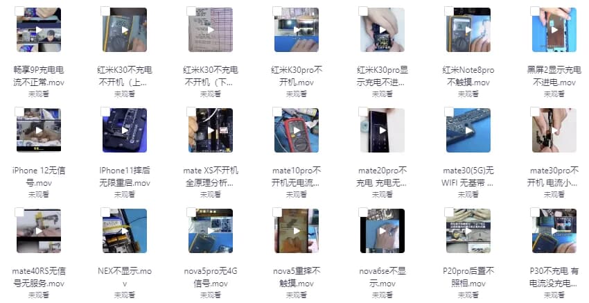 2024全新手机维修视频-酷软