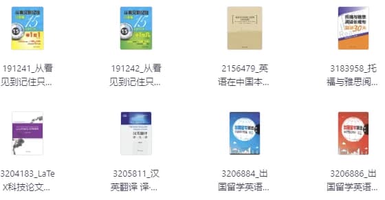 某大学出版社图书1416册-酷软