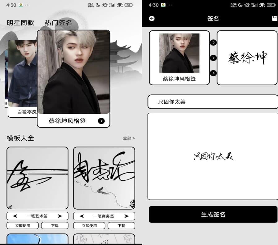 图片[1]-签名大师 v1.2 解锁会员-酷软