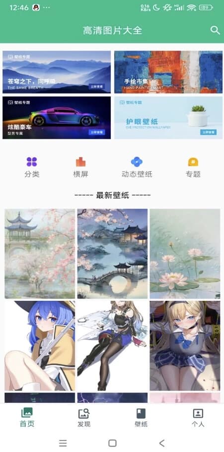 图片[1]-图片大全 v2.9.7 解锁去广告-酷软