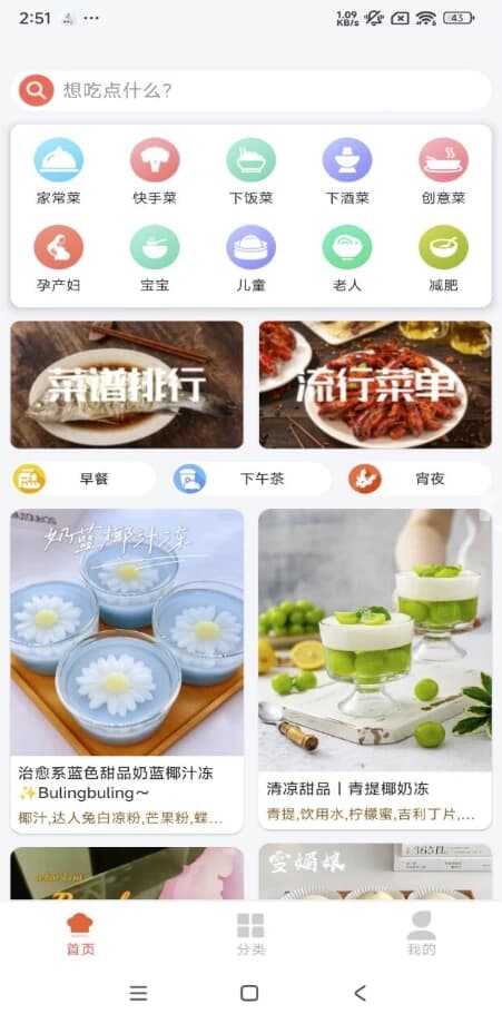 图片[1]-小白学做菜 v3.1.5 解锁去广告-酷软