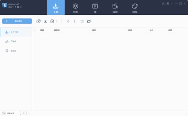 图片[1]-Apowersoft Video Download Capture(影片下载王) v6.5.9.1-酷软
