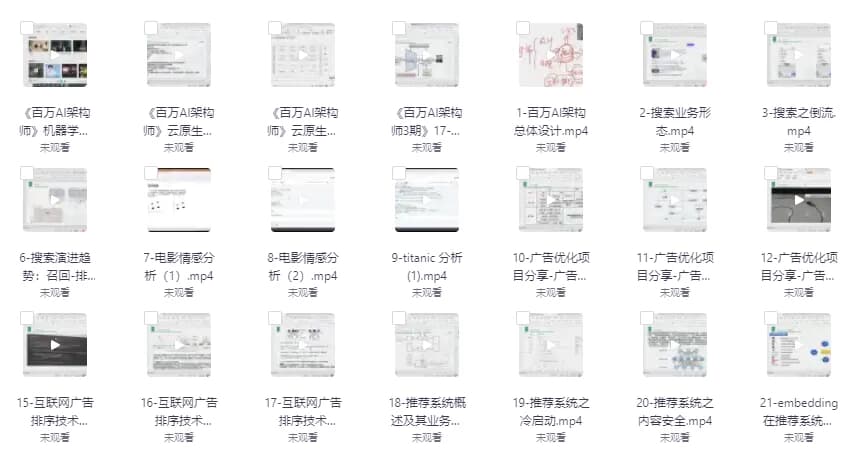 图片[1]-百万AI云架构 第2期-酷软