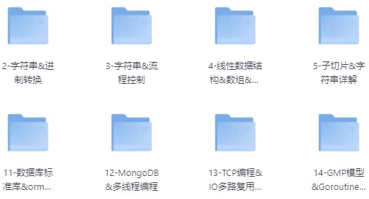 马哥高端Go语言基础班-酷软